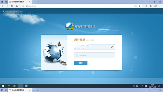  当雄无线通信对讲调度网管系统