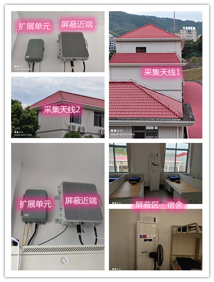  当雄某武警部队宿舍屏蔽案例（数字信令级）
