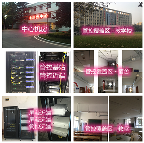  当雄某军事院校管控案例（数字信令级）
