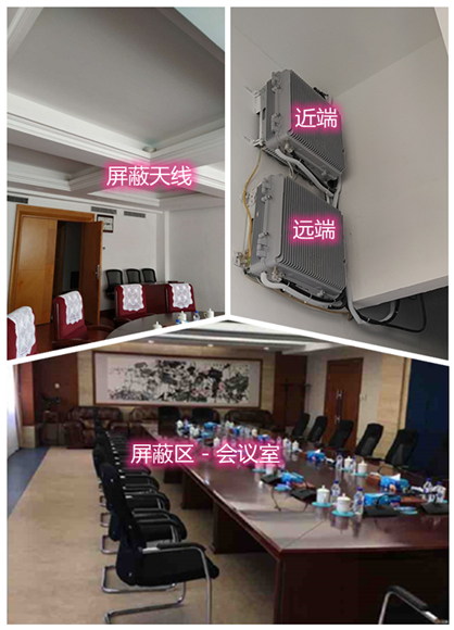 当雄某机关单位会议室屏蔽案例（数字信令级）
